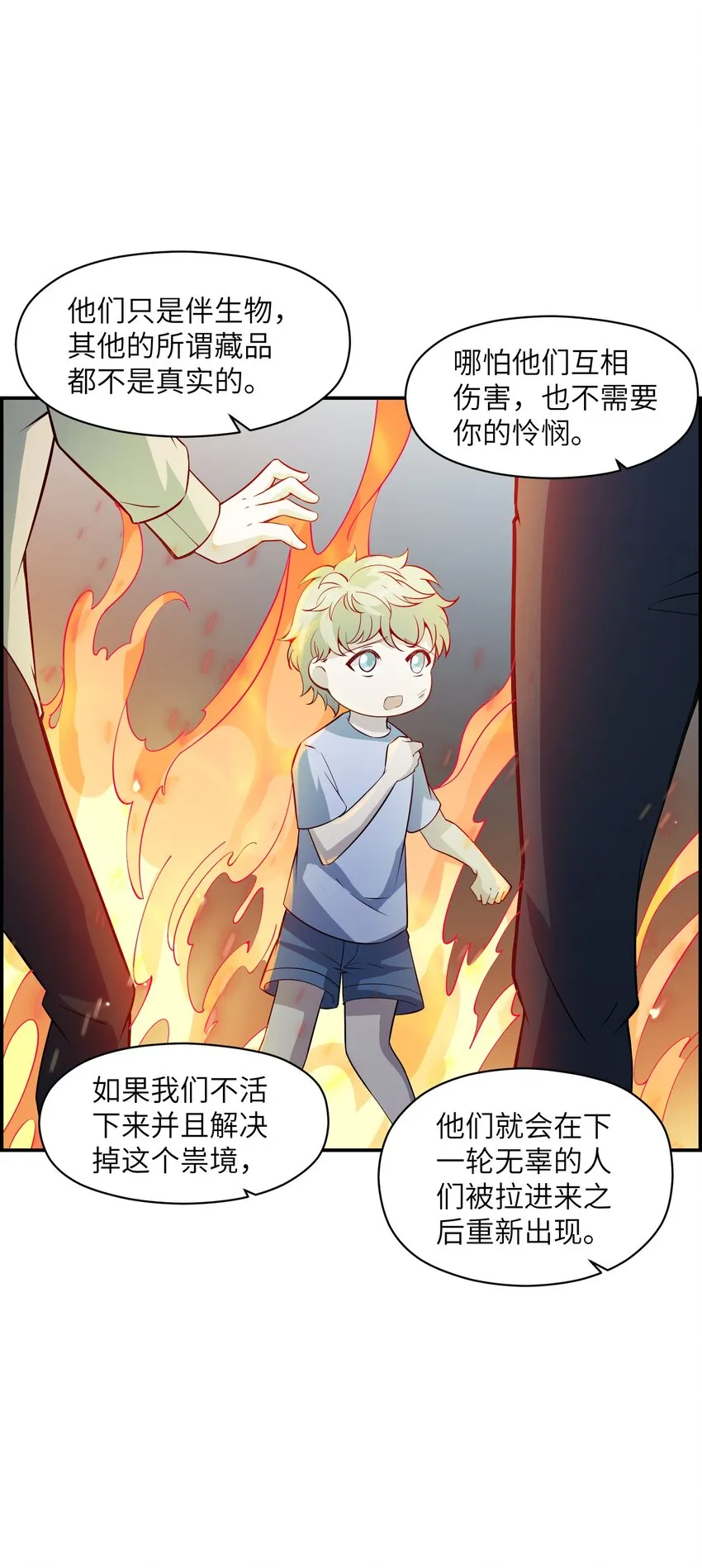 008 你唯一需要关注的就是我 第71页