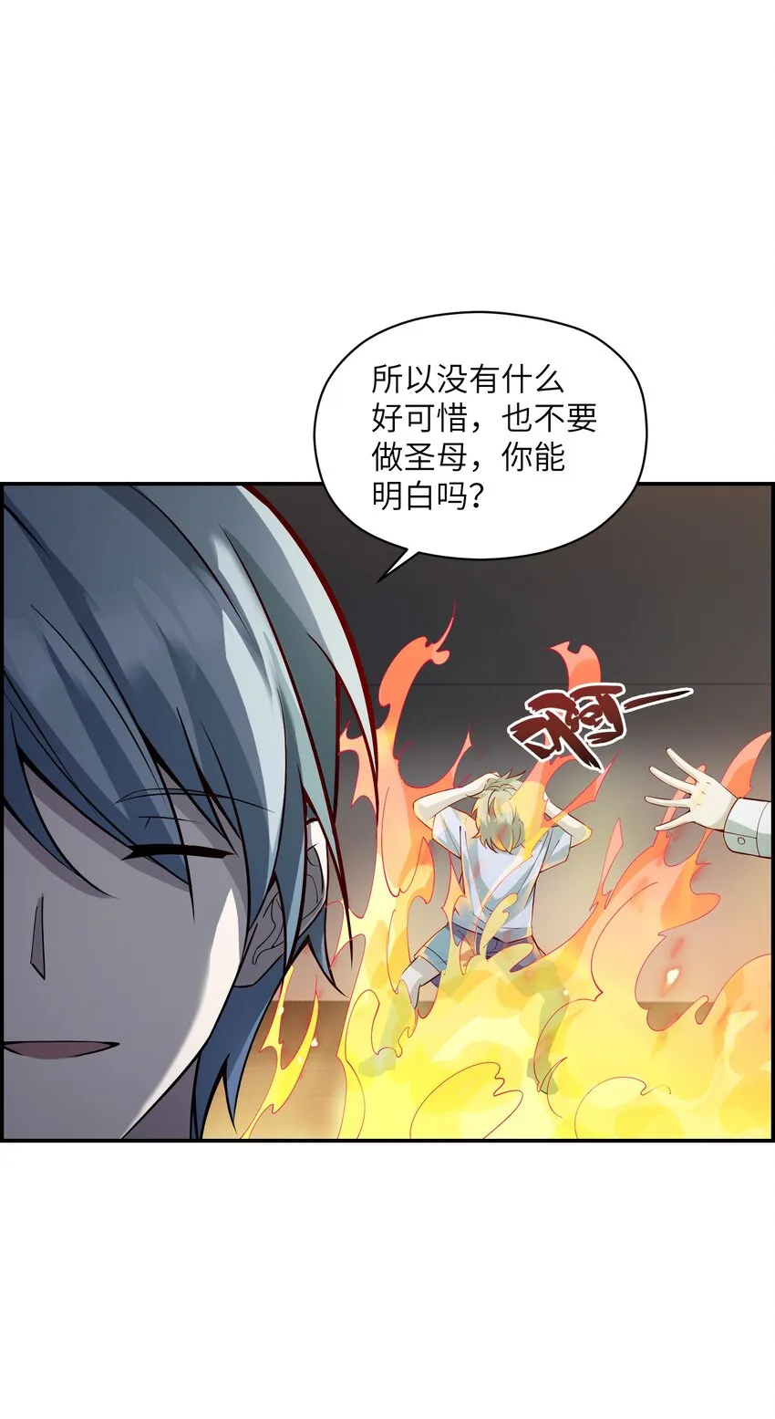 008 你唯一需要关注的就是我 第72页