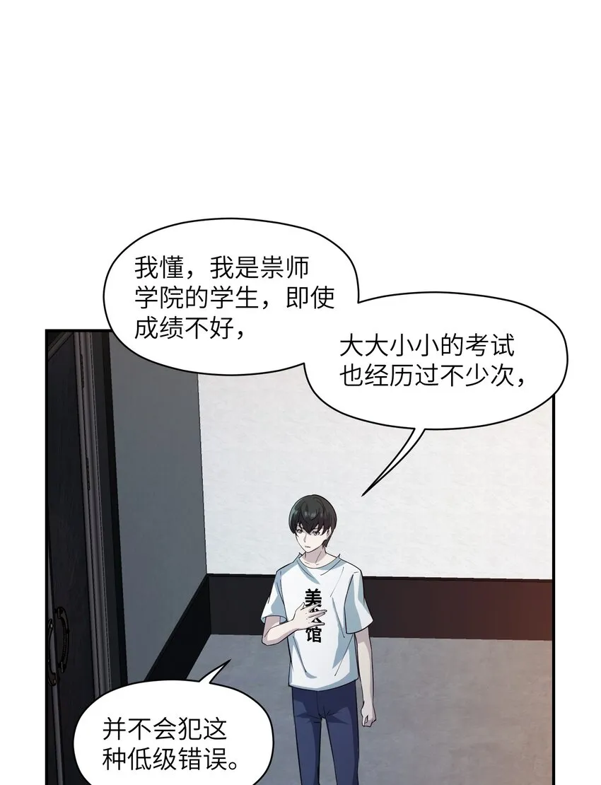 008 你唯一需要关注的就是我 第73页