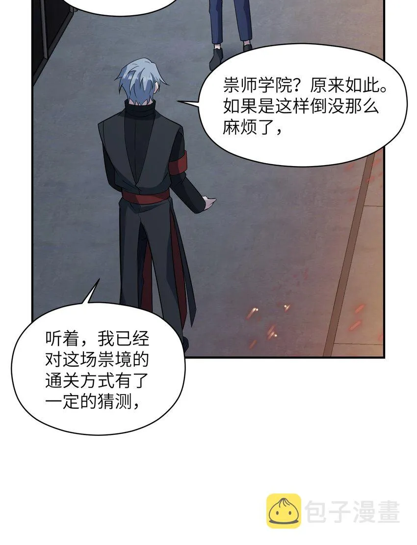 008 你唯一需要关注的就是我 第74页