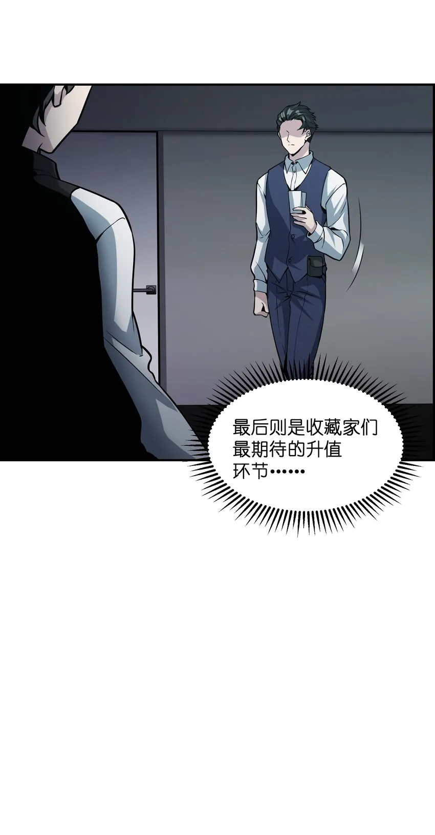 007 我的幻想破灭了 第7页