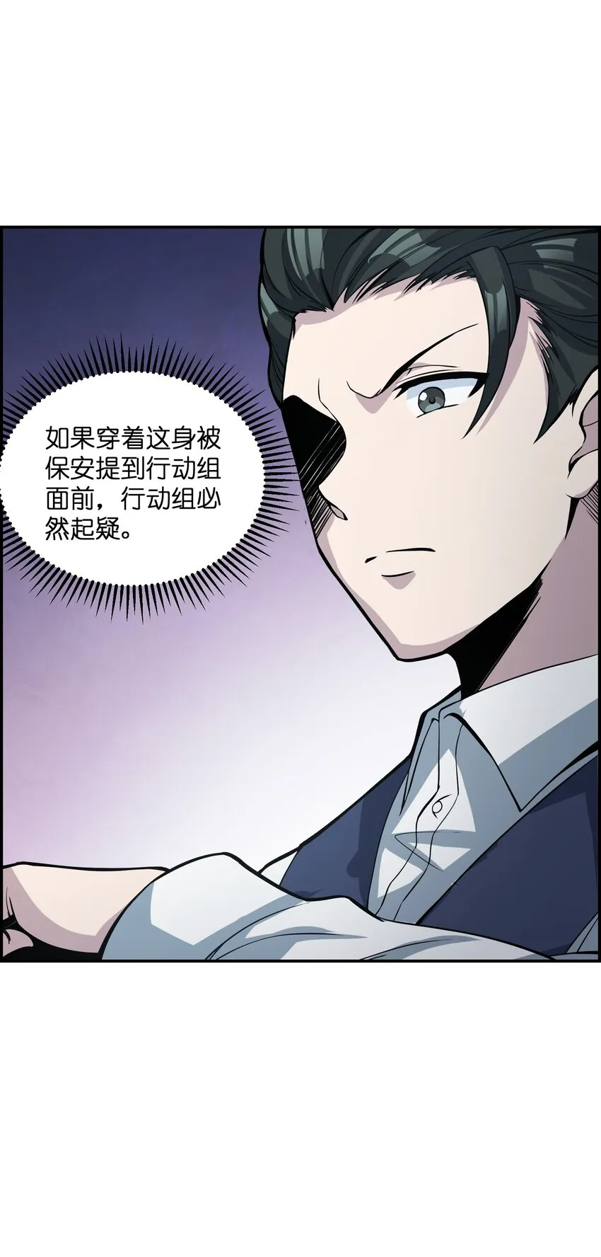 007 我的幻想破灭了 第10页