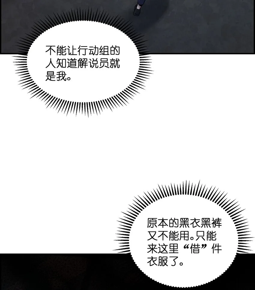007 我的幻想破灭了 第16页