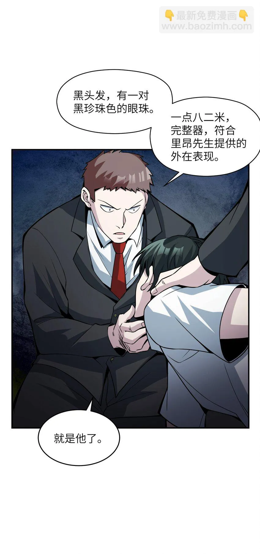 007 我的幻想破灭了 第27页