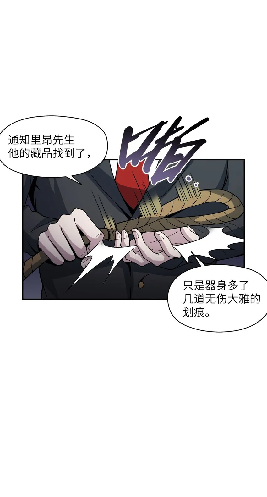 007 我的幻想破灭了 第29页
