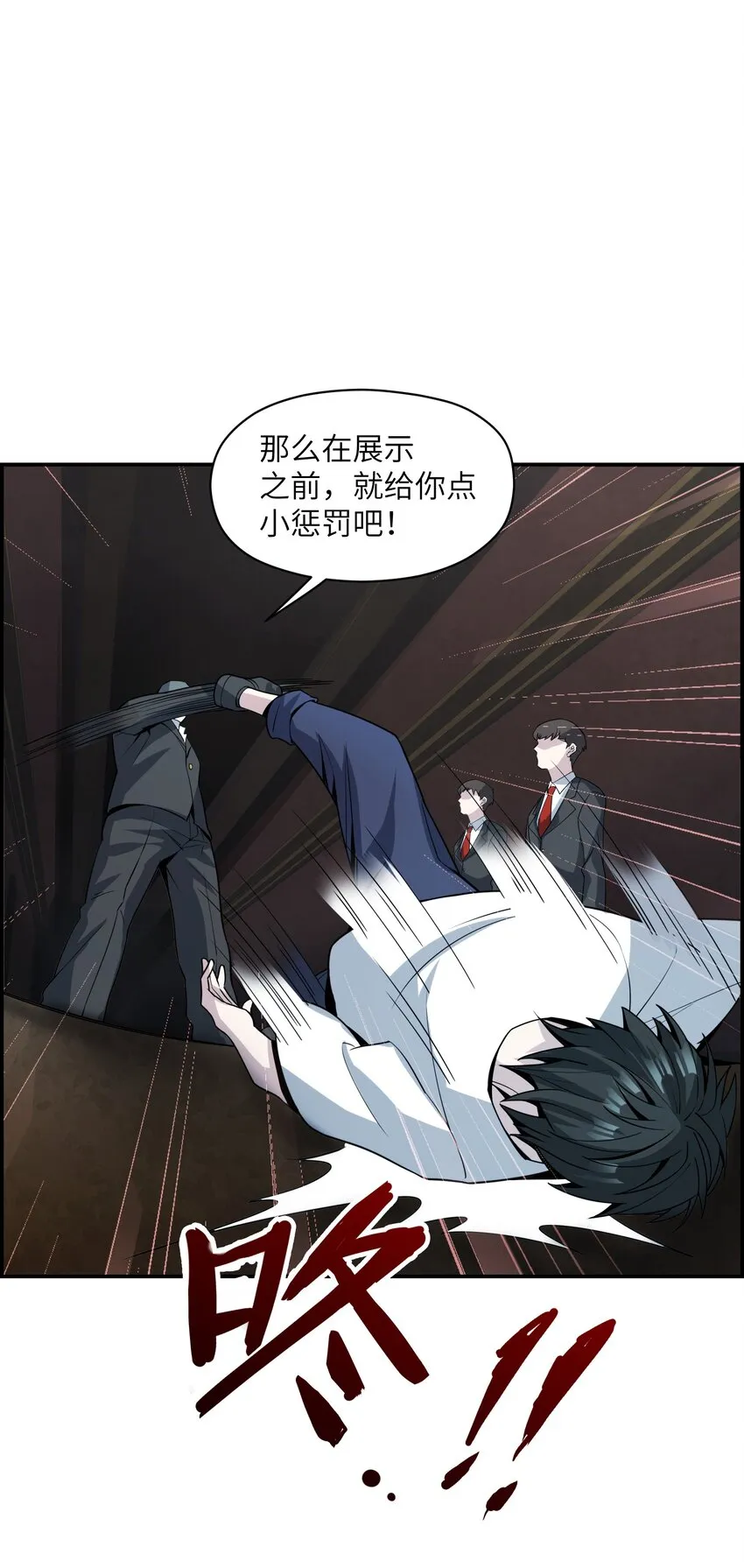 007 我的幻想破灭了 第33页