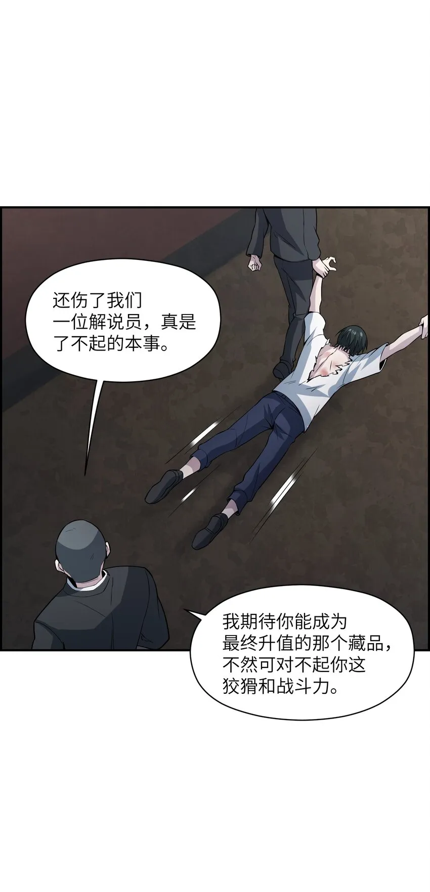 007 我的幻想破灭了 第38页