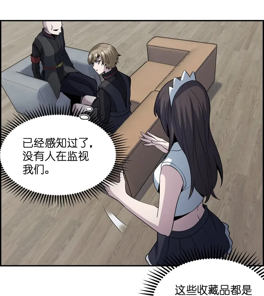 007 我的幻想破灭了 第42页
