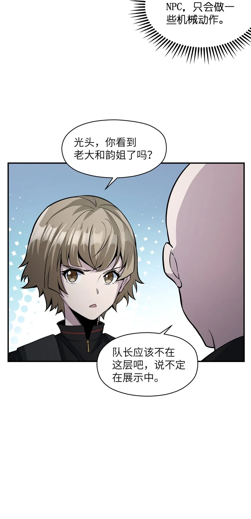 007 我的幻想破灭了 第43页
