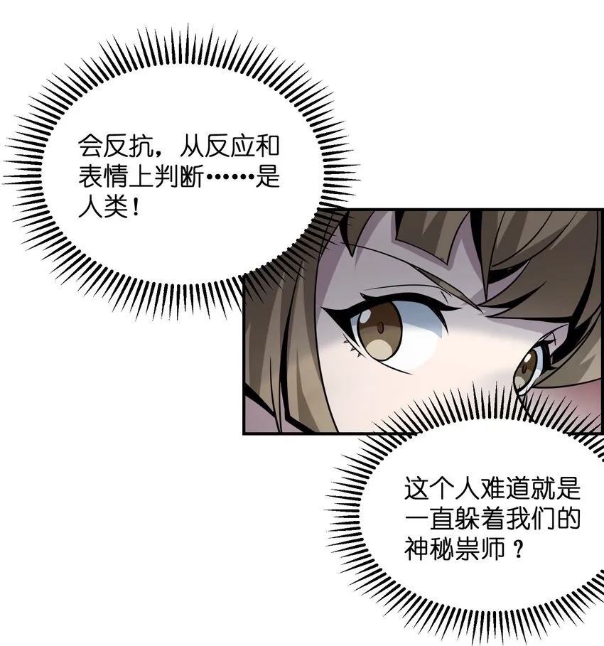 007 我的幻想破灭了 第47页