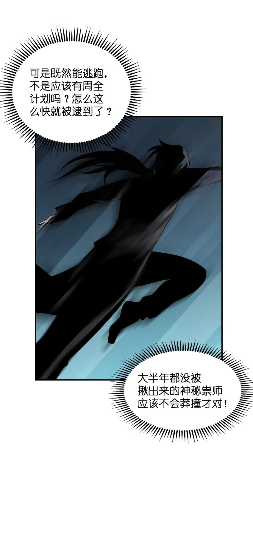 007 我的幻想破灭了 第49页