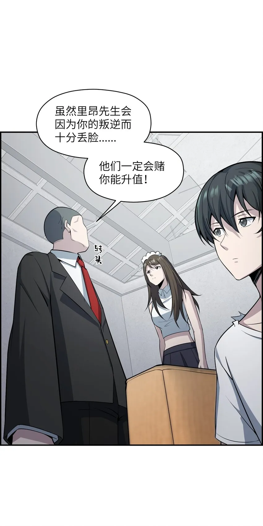 007 我的幻想破灭了 第55页