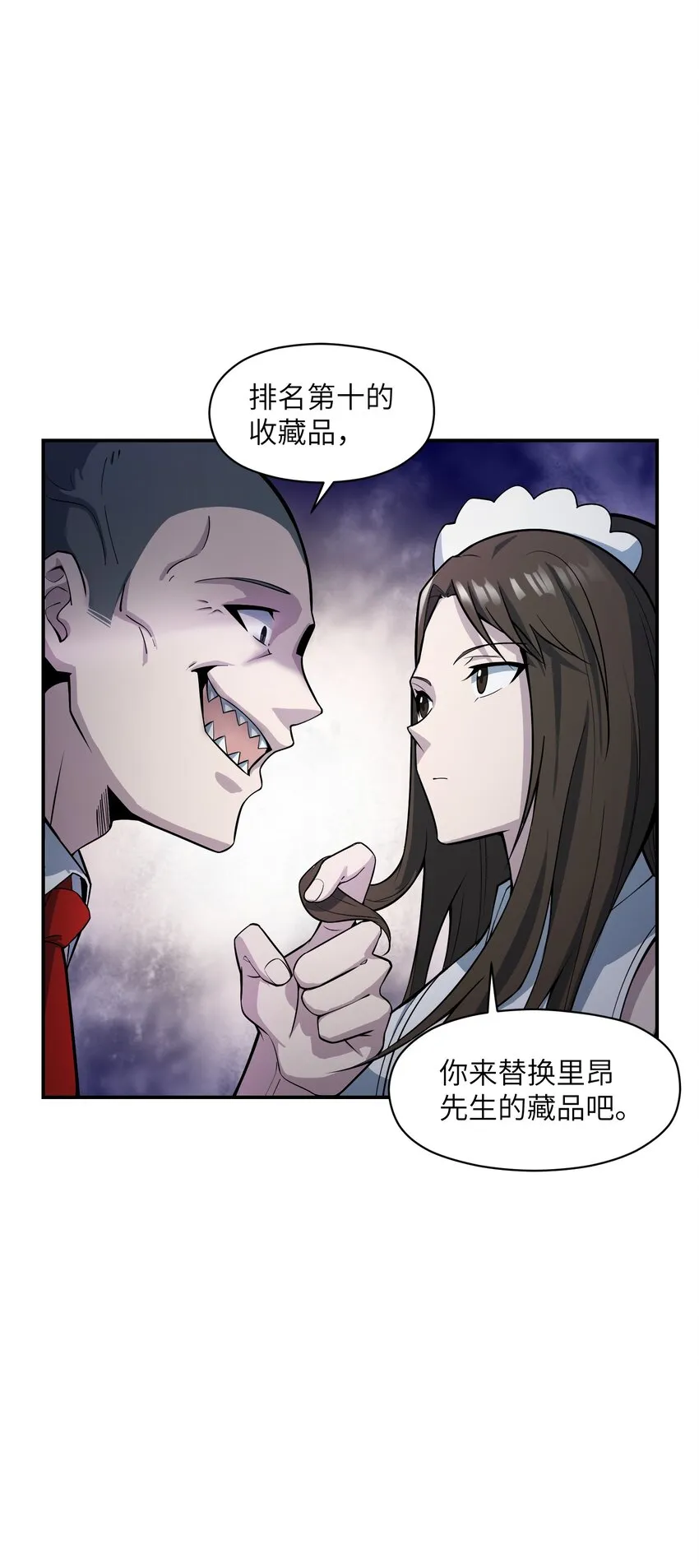 007 我的幻想破灭了 第56页