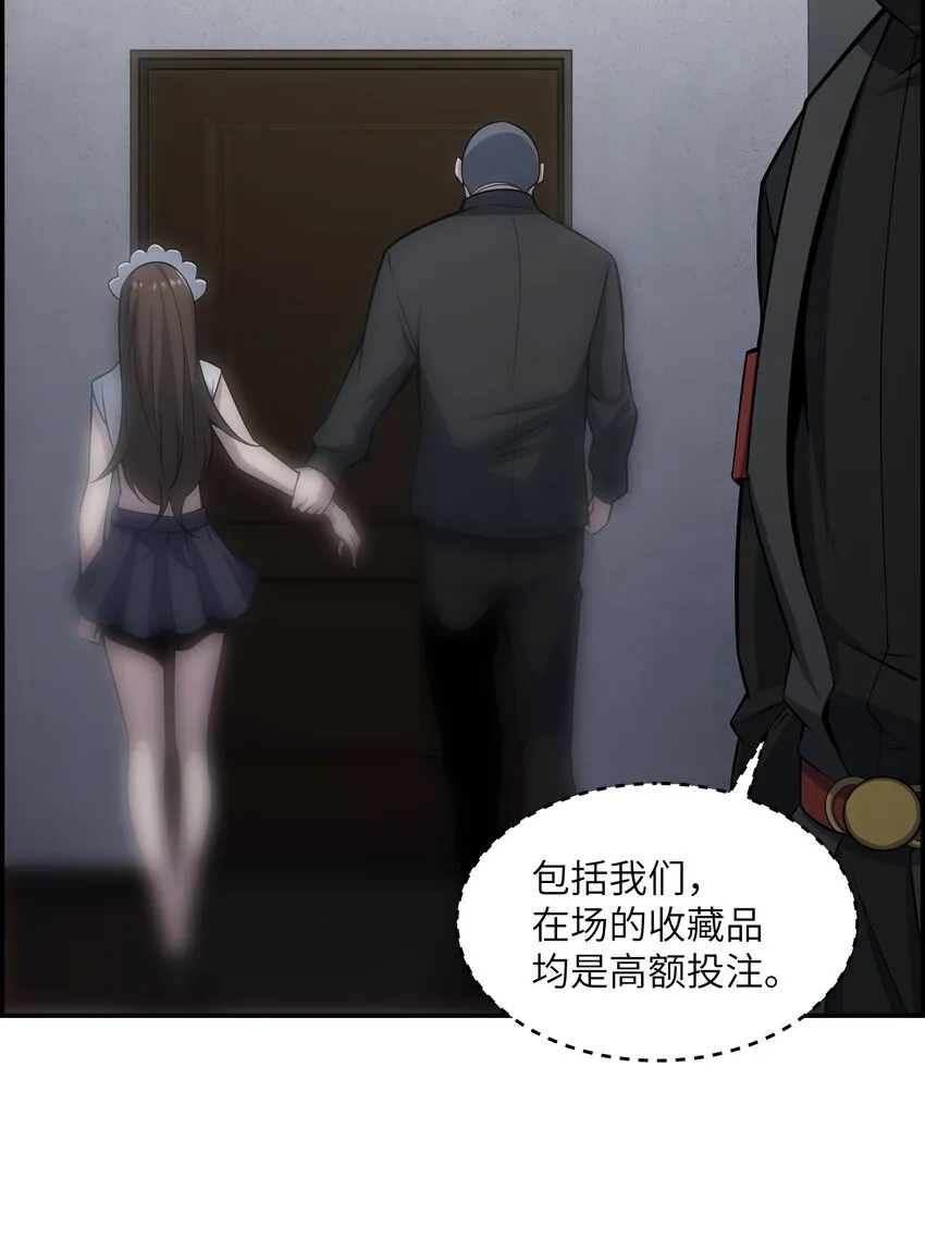 007 我的幻想破灭了 第60页