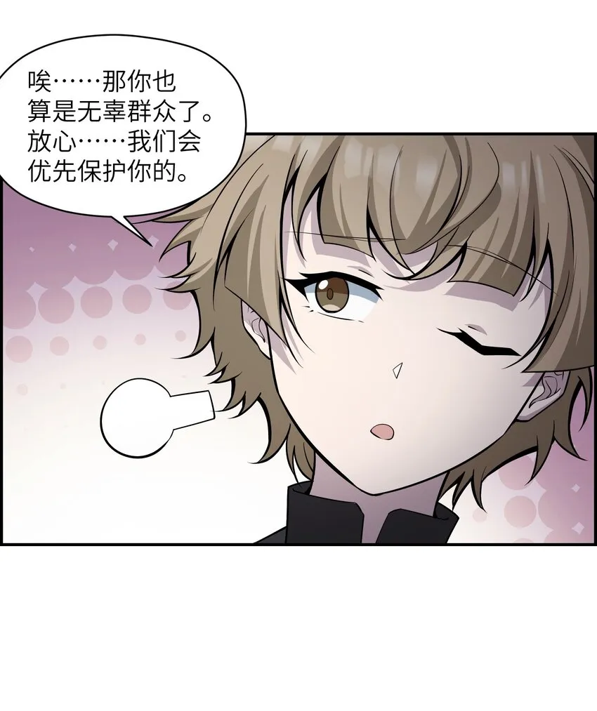 007 我的幻想破灭了 第73页