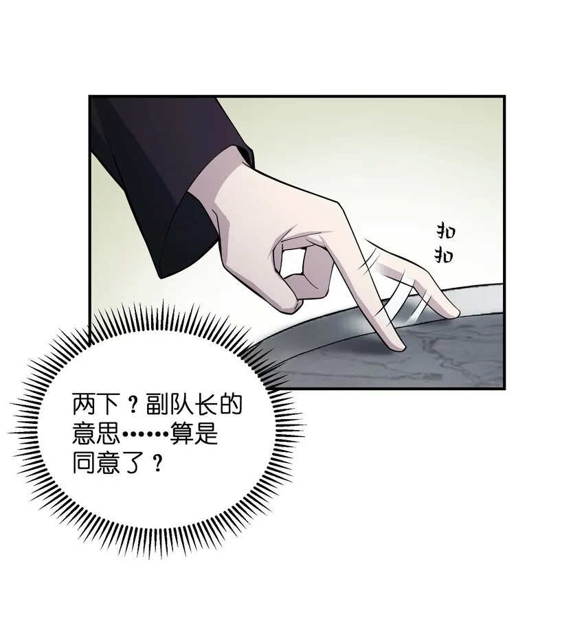 007 我的幻想破灭了 第76页