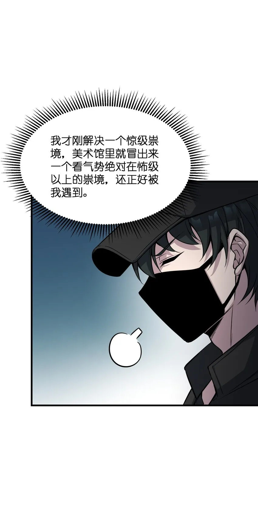 006 祟月下的人们 第2页
