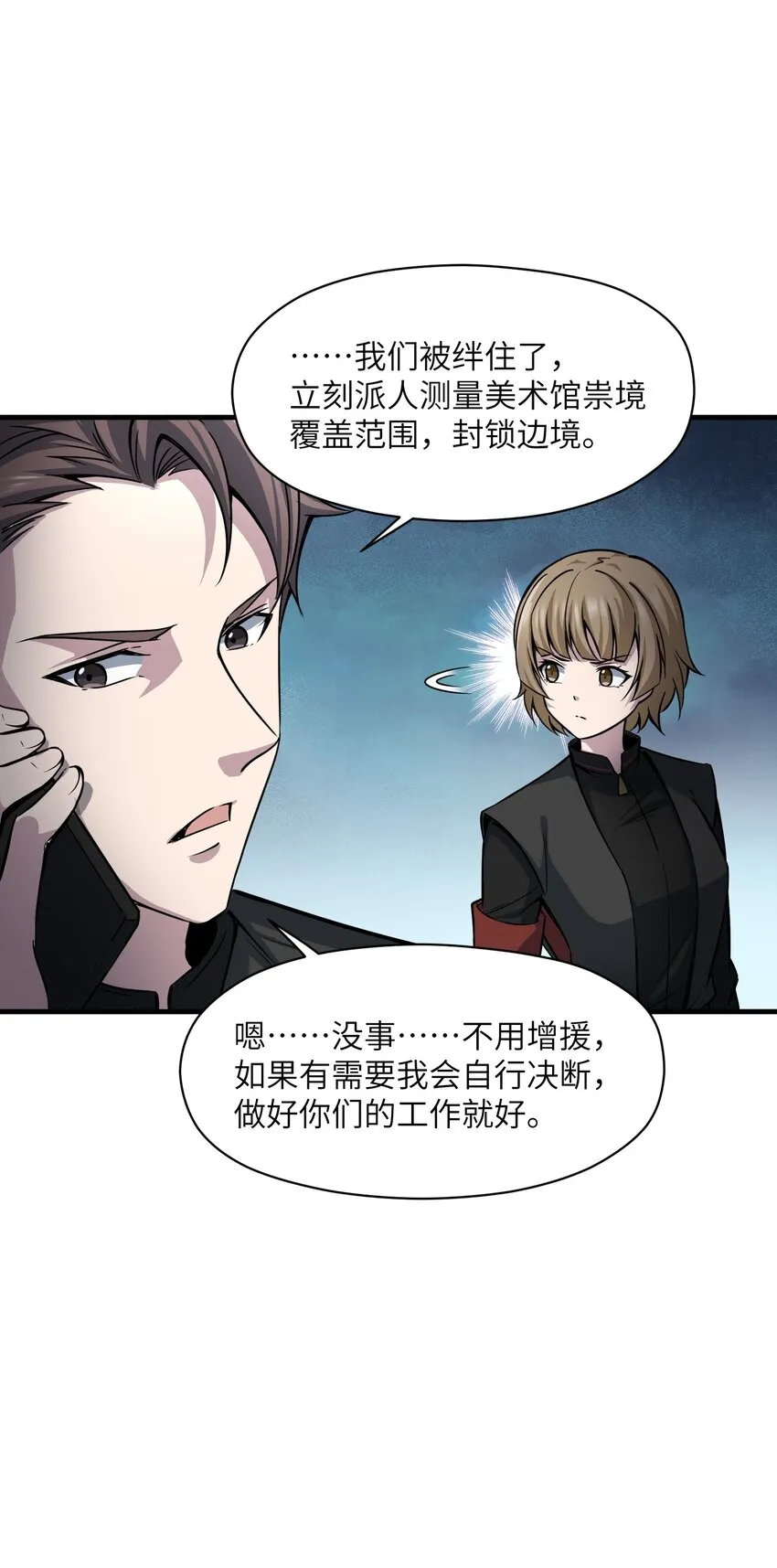 006 祟月下的人们 第6页