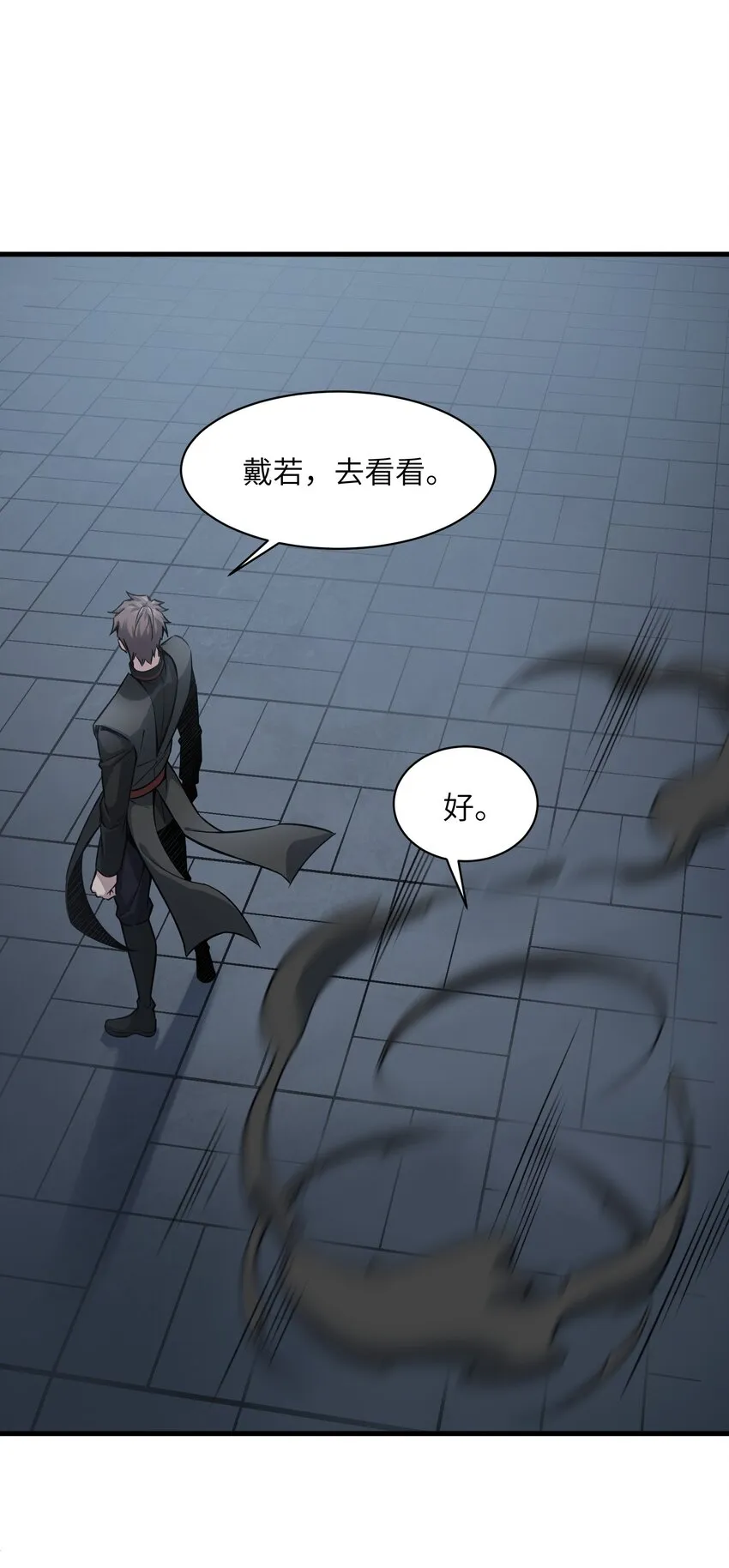 006 祟月下的人们 第9页