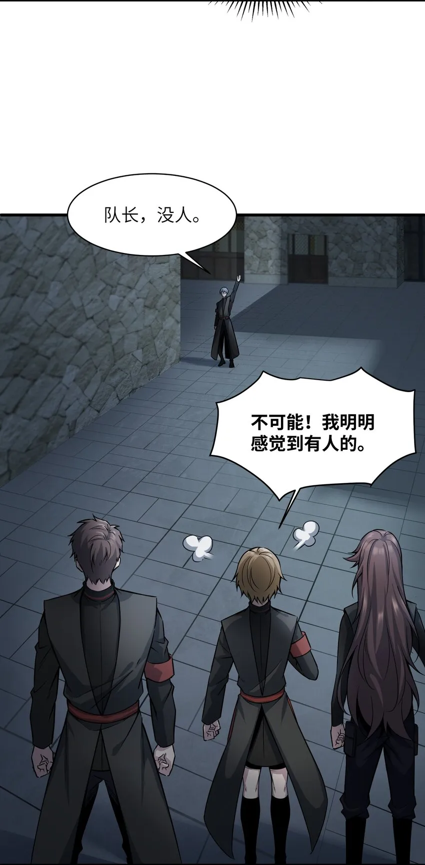 006 祟月下的人们 第11页