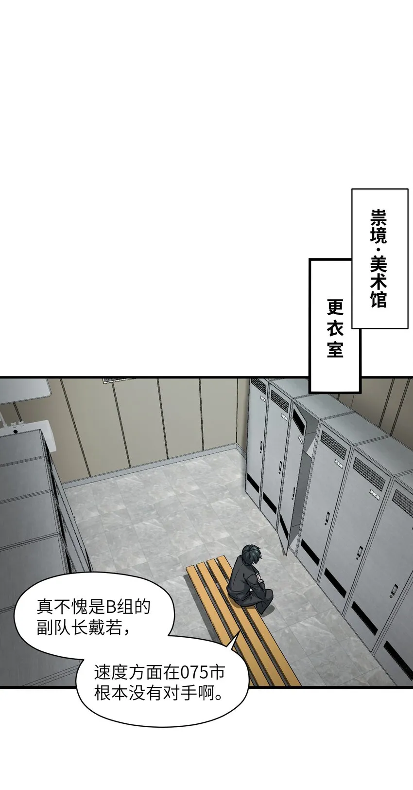 006 祟月下的人们 第15页