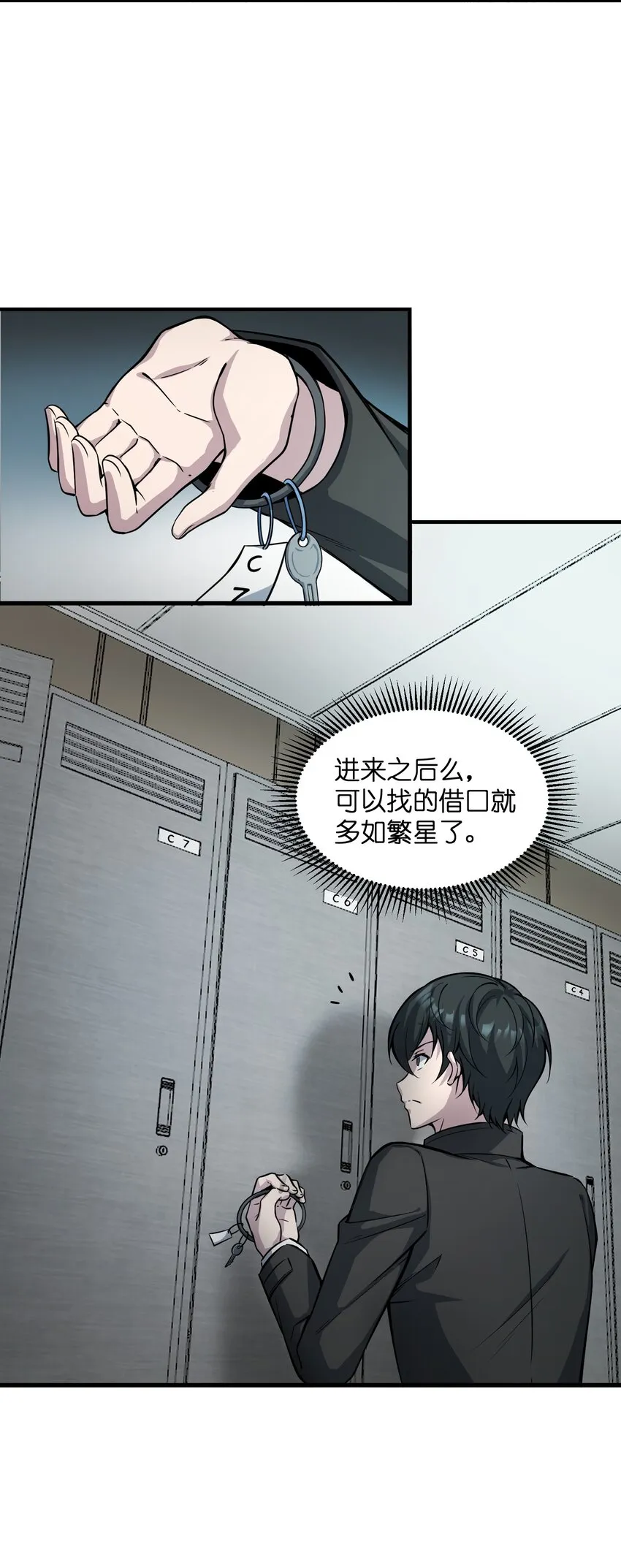 006 祟月下的人们 第17页