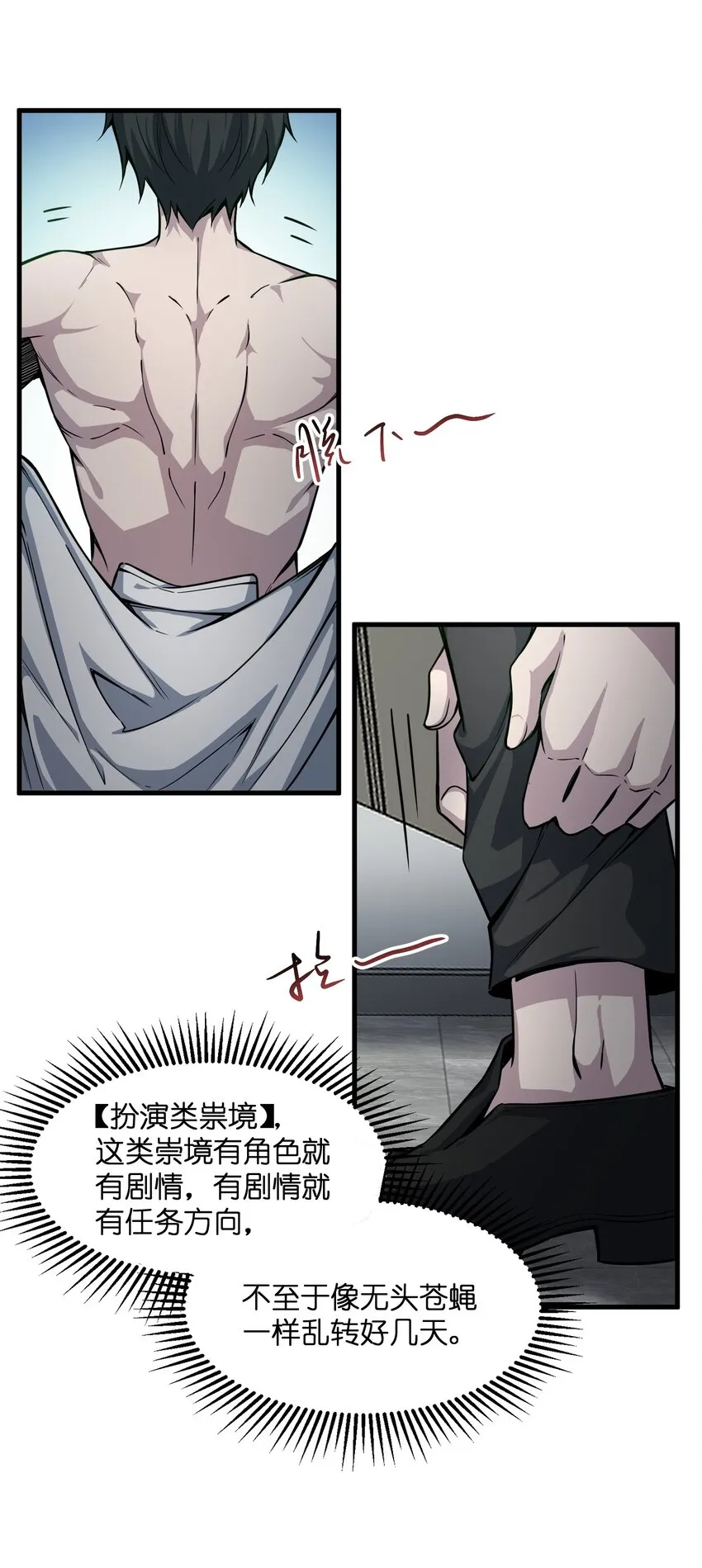 006 祟月下的人们 第19页
