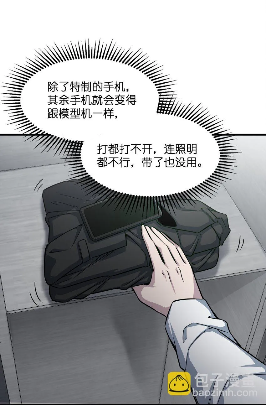 006 祟月下的人们 第20页