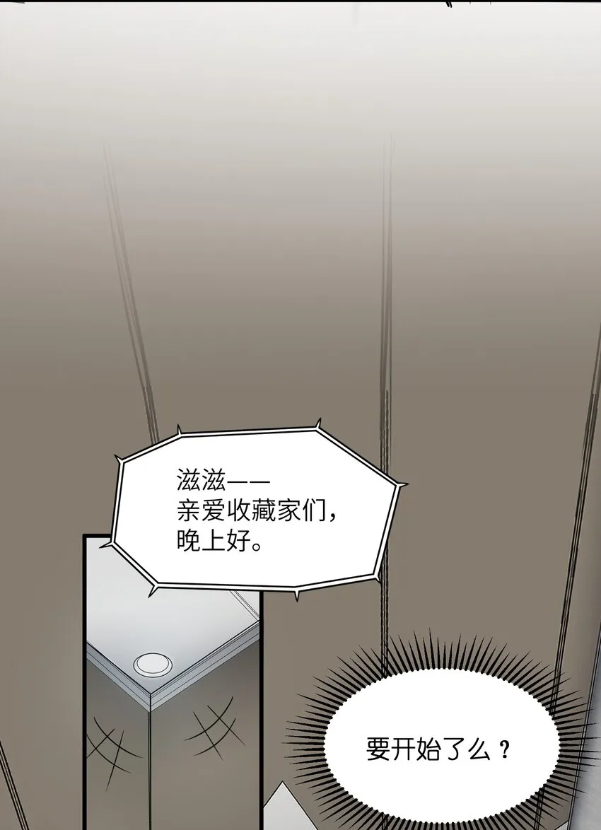 006 祟月下的人们 第21页