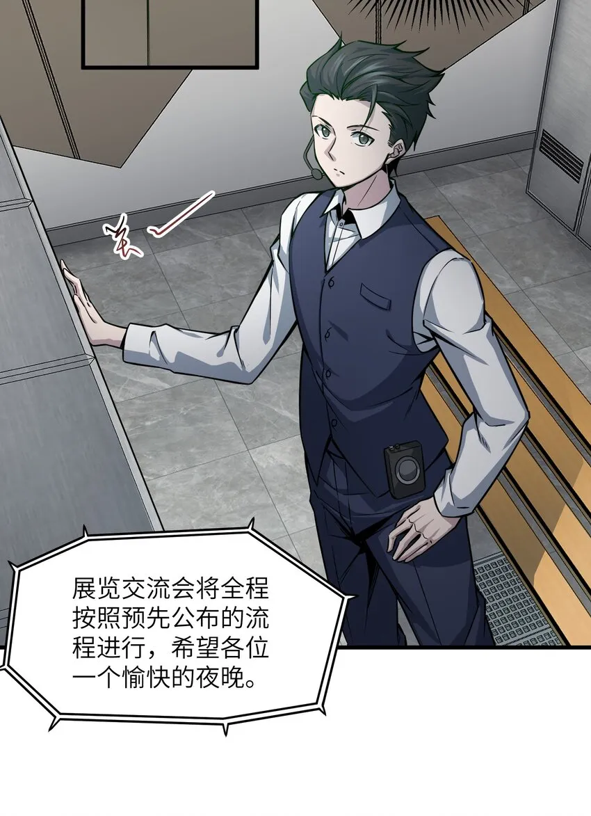 006 祟月下的人们 第22页