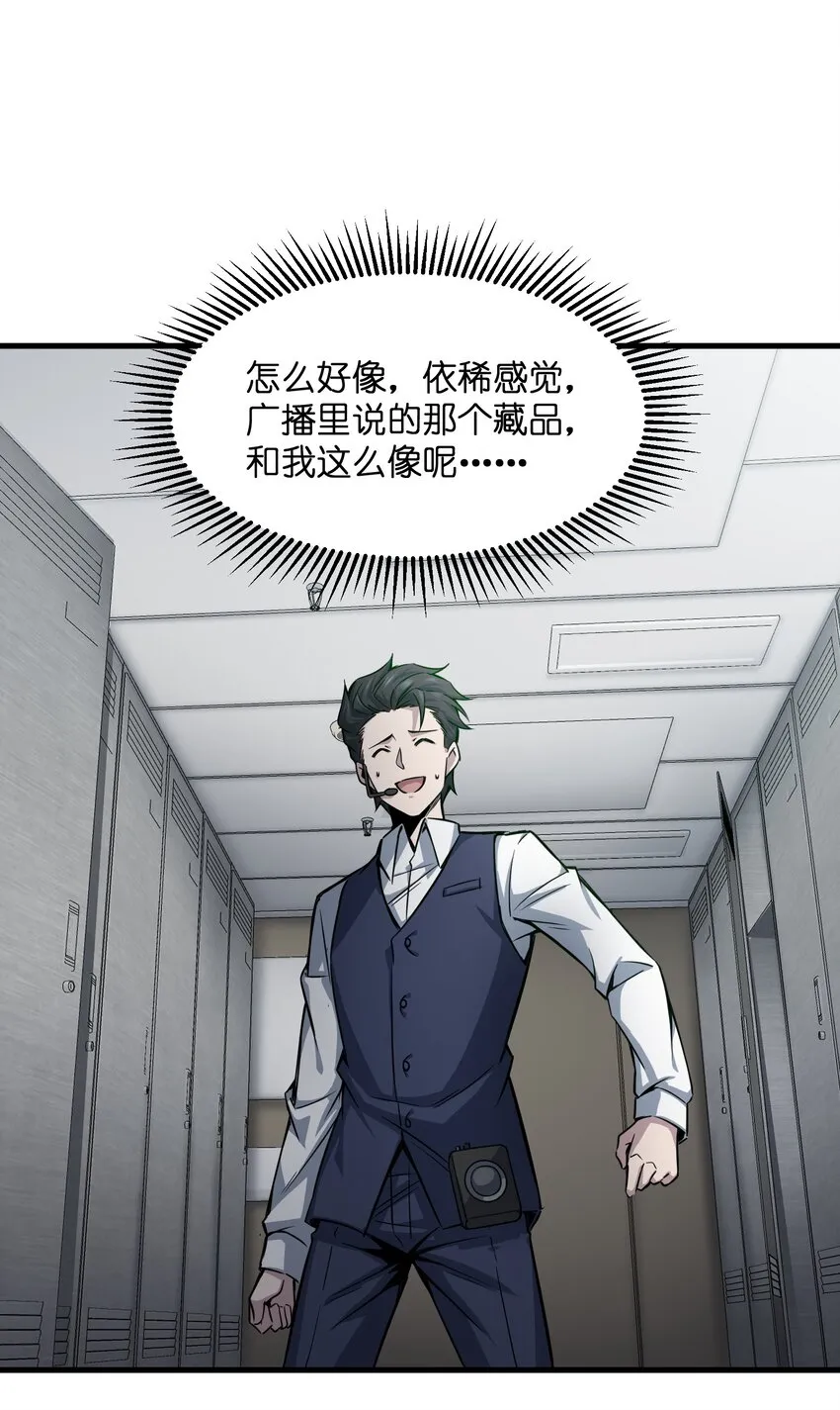 006 祟月下的人们 第25页