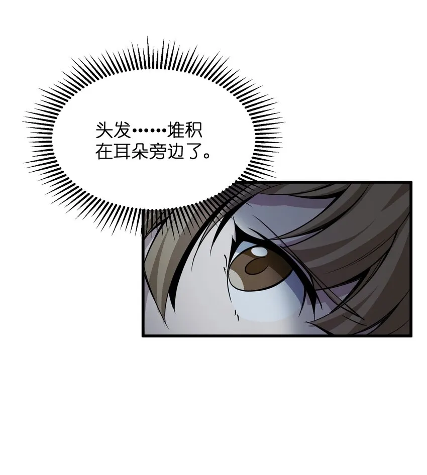 006 祟月下的人们 第27页