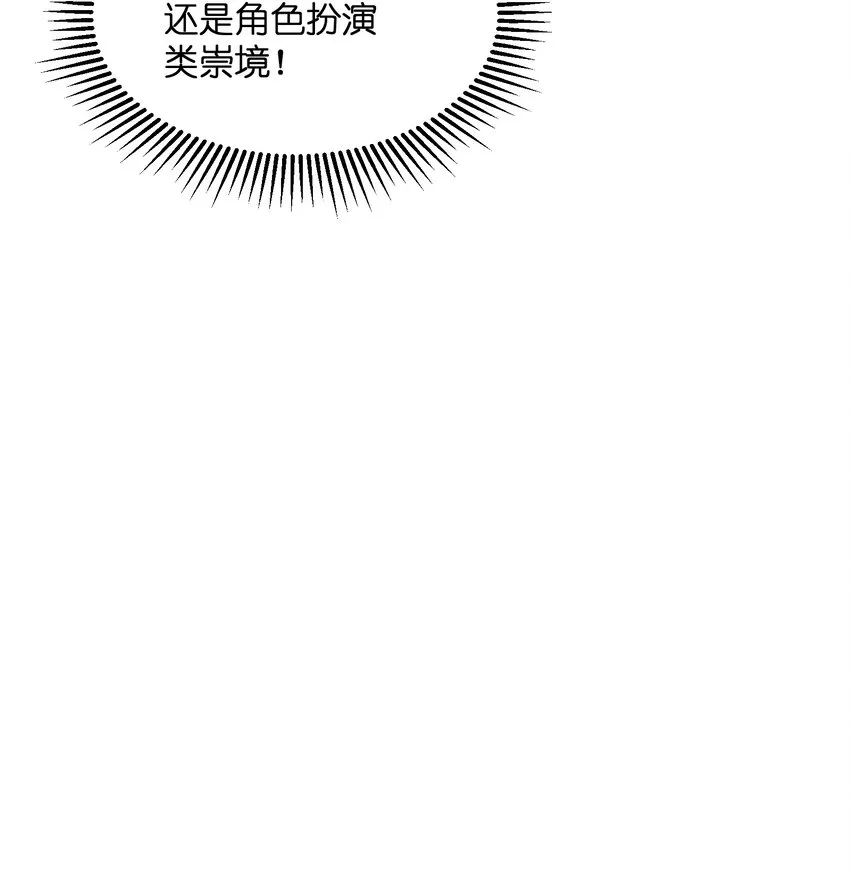 006 祟月下的人们 第29页