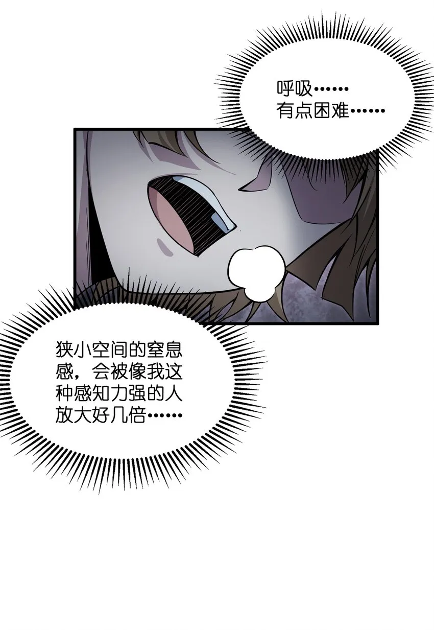 006 祟月下的人们 第30页