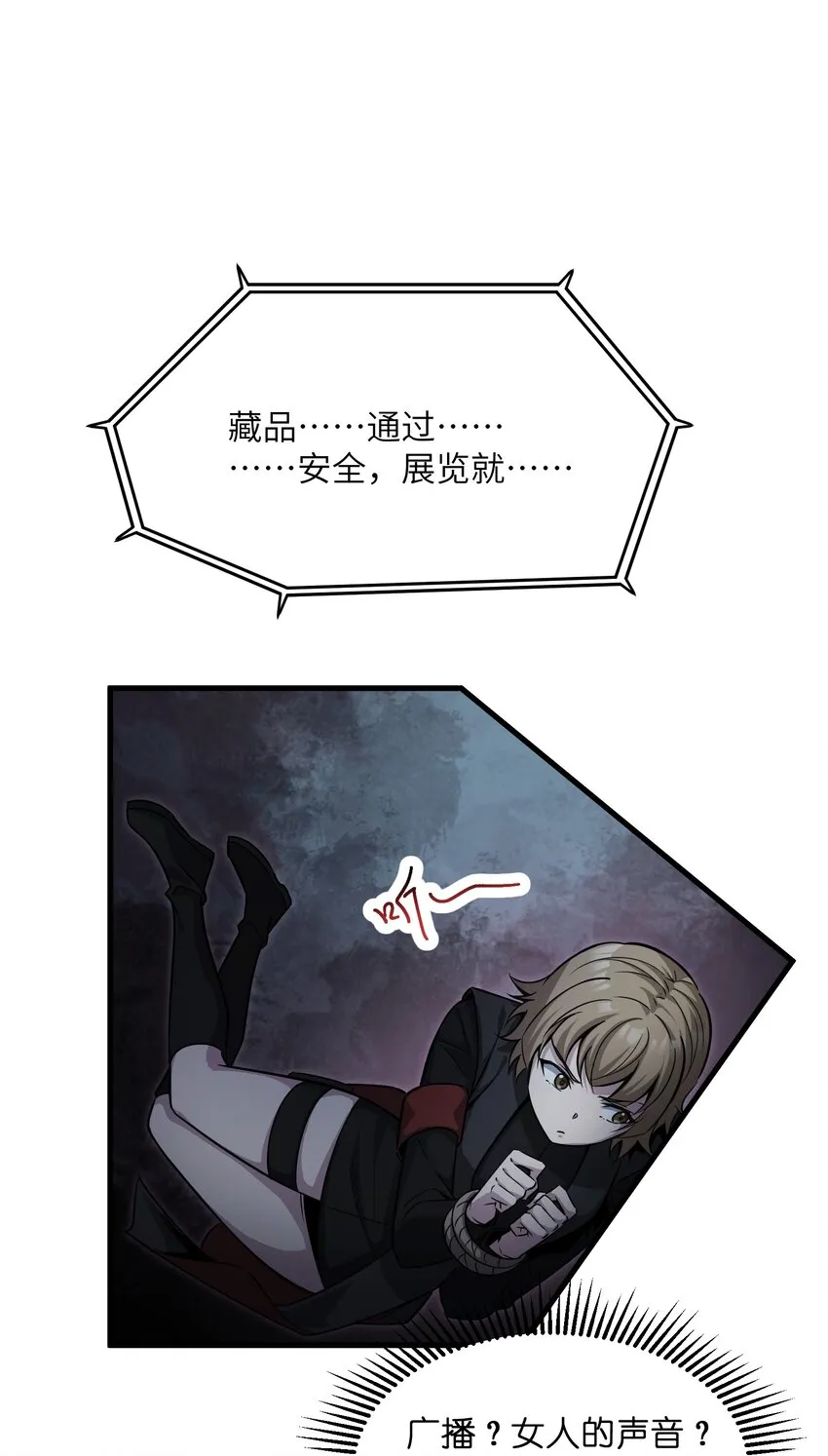 006 祟月下的人们 第31页