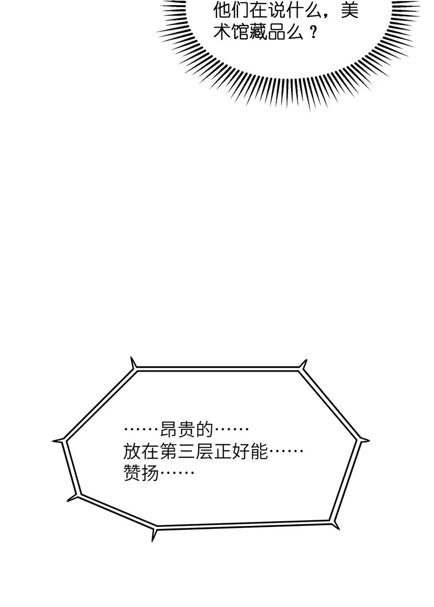 006 祟月下的人们 第32页