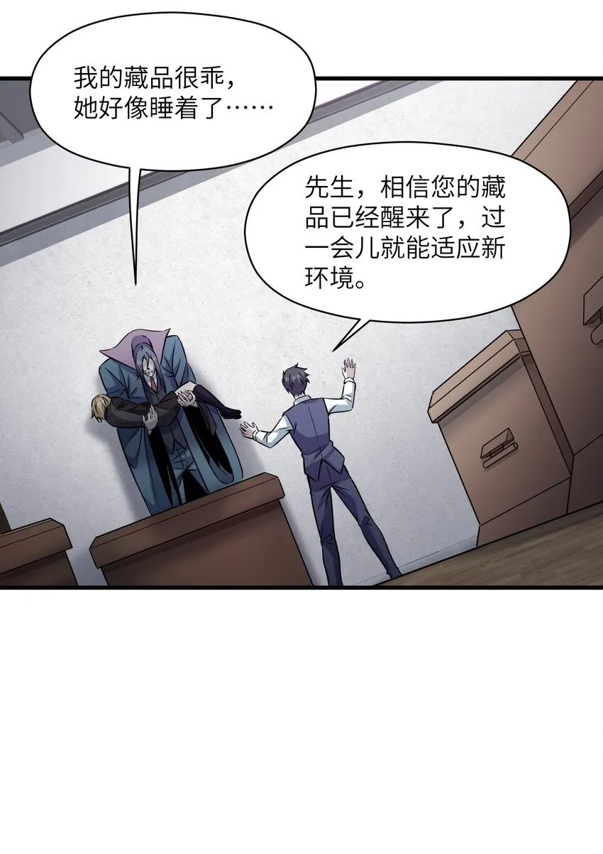 006 祟月下的人们 第38页