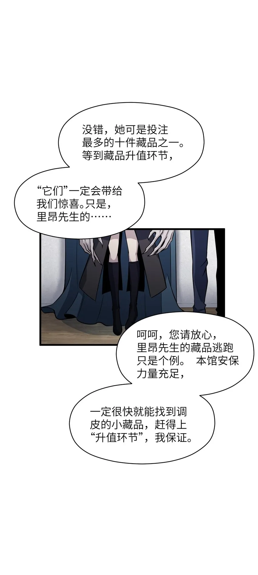 006 祟月下的人们 第39页