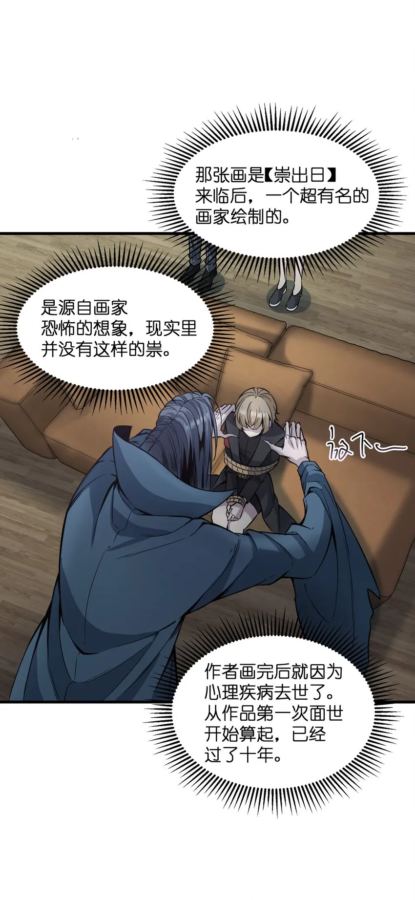 006 祟月下的人们 第43页