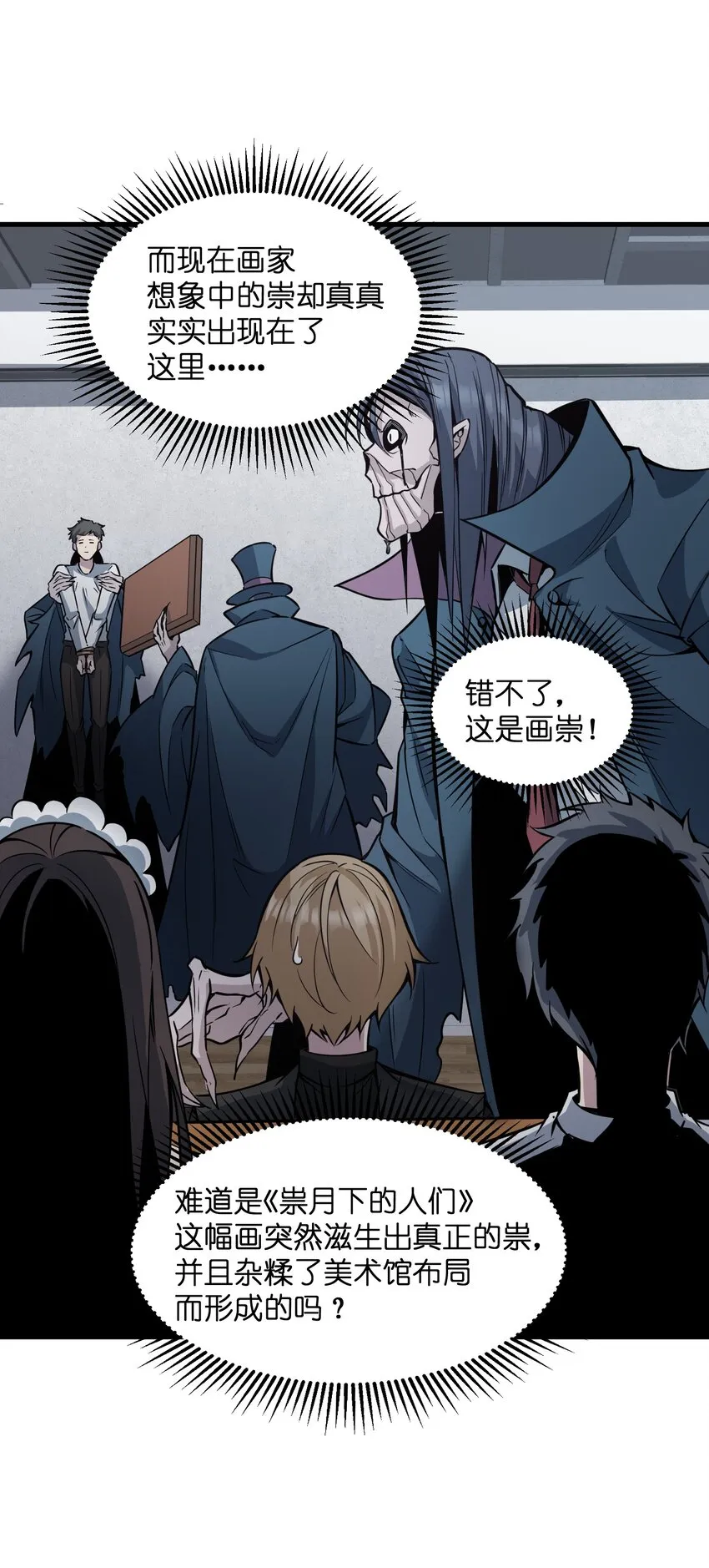 006 祟月下的人们 第44页