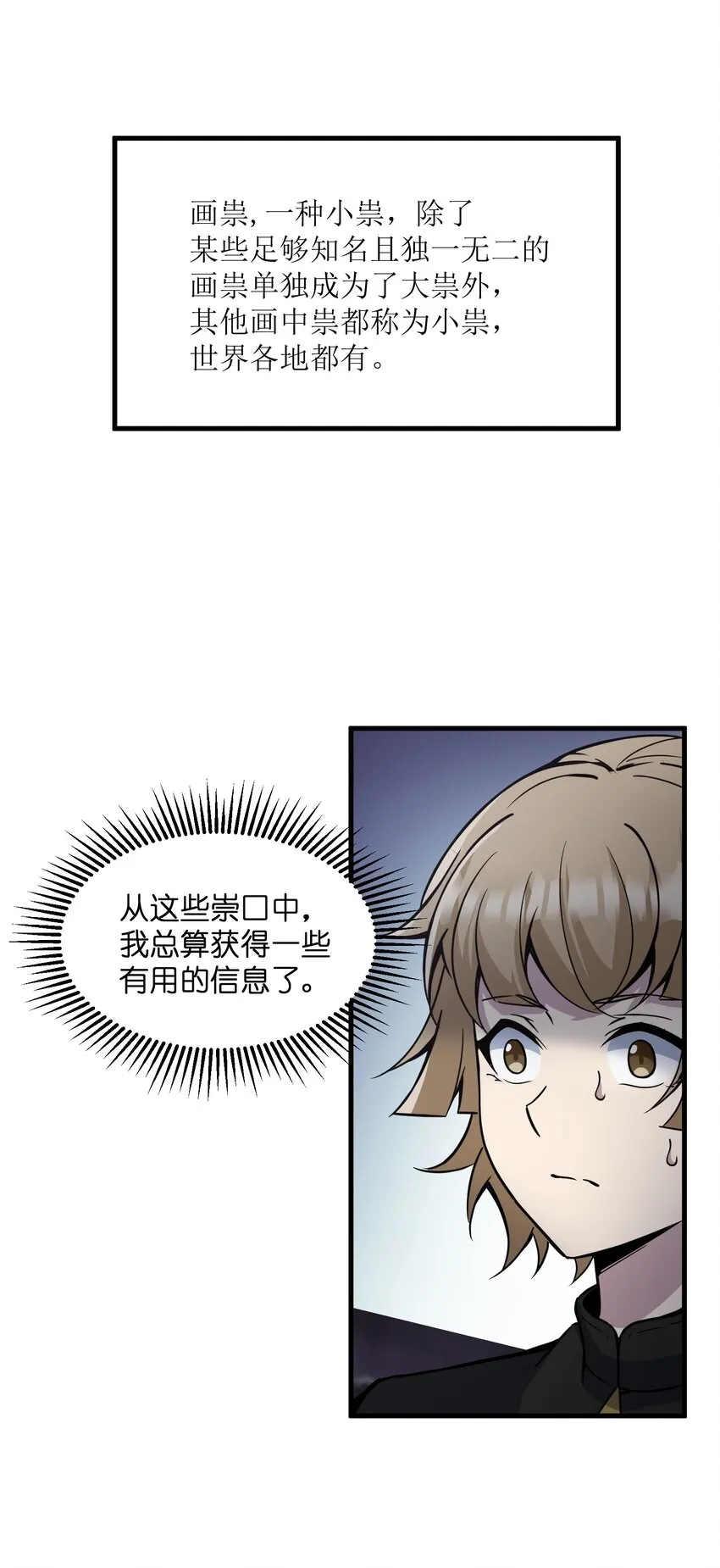 006 祟月下的人们 第45页