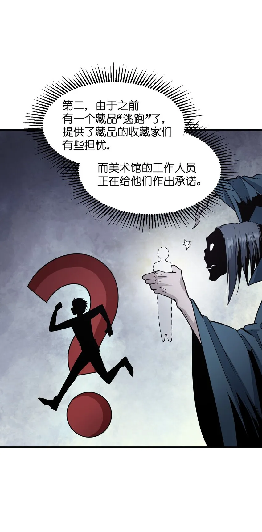 006 祟月下的人们 第47页