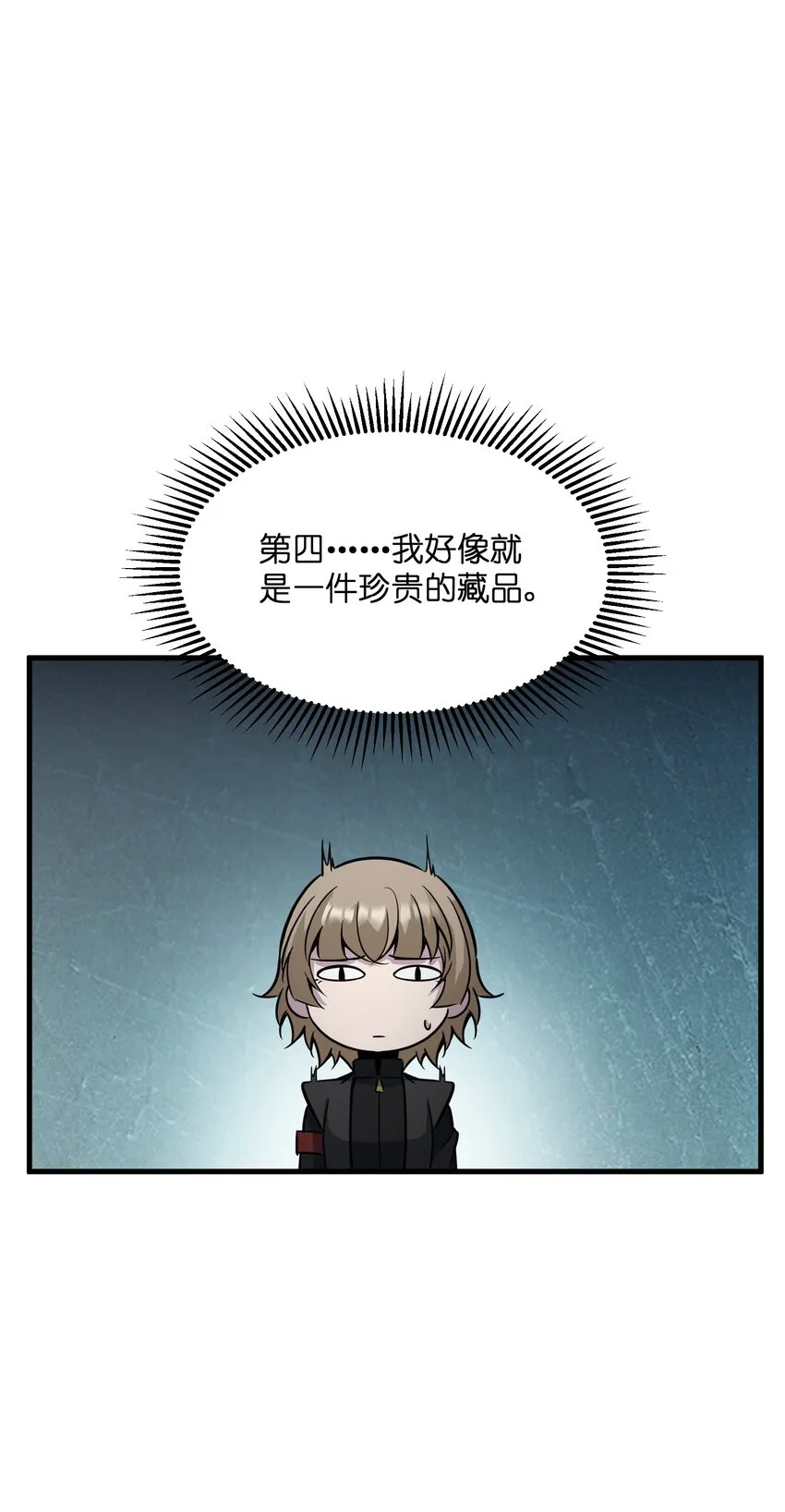 006 祟月下的人们 第49页