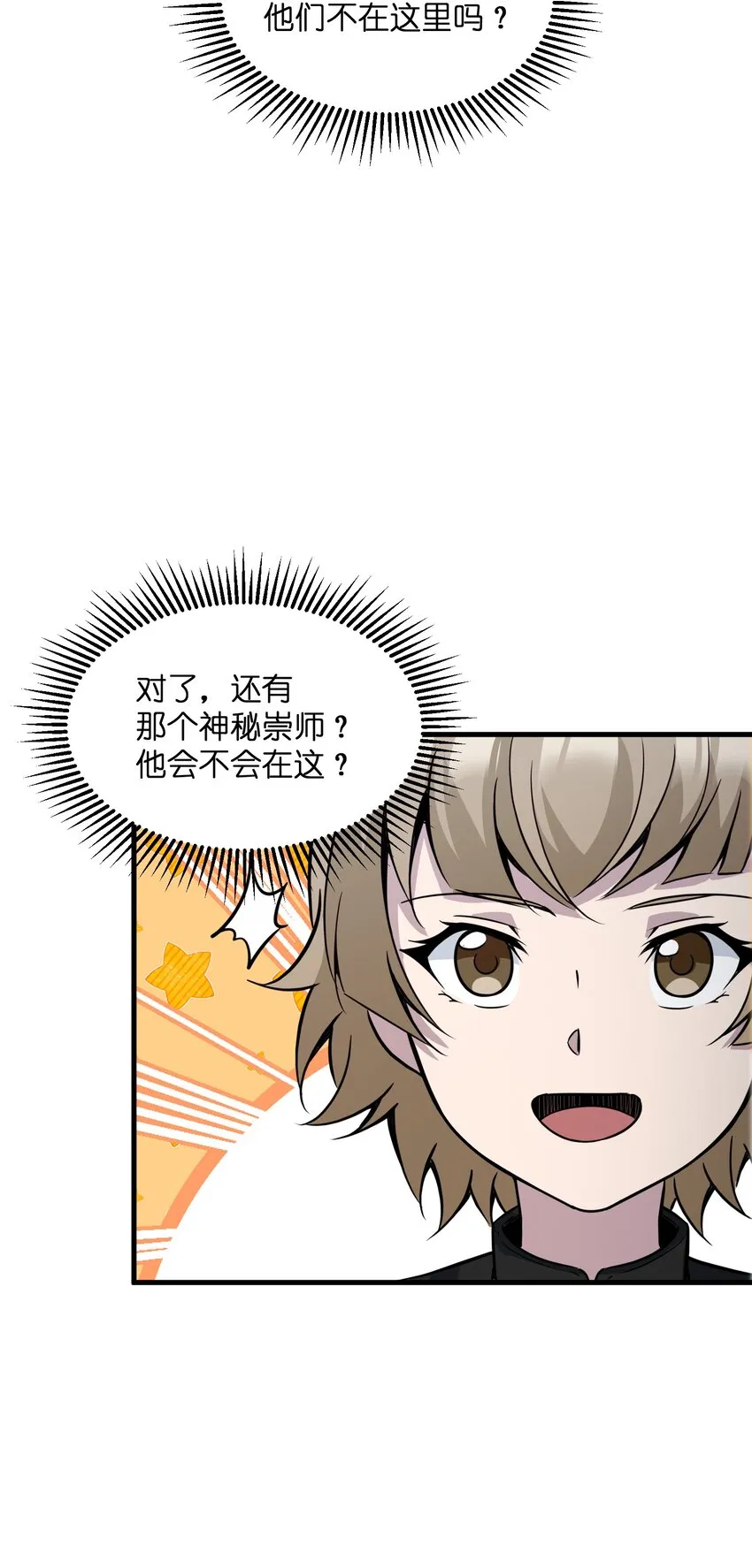 006 祟月下的人们 第54页