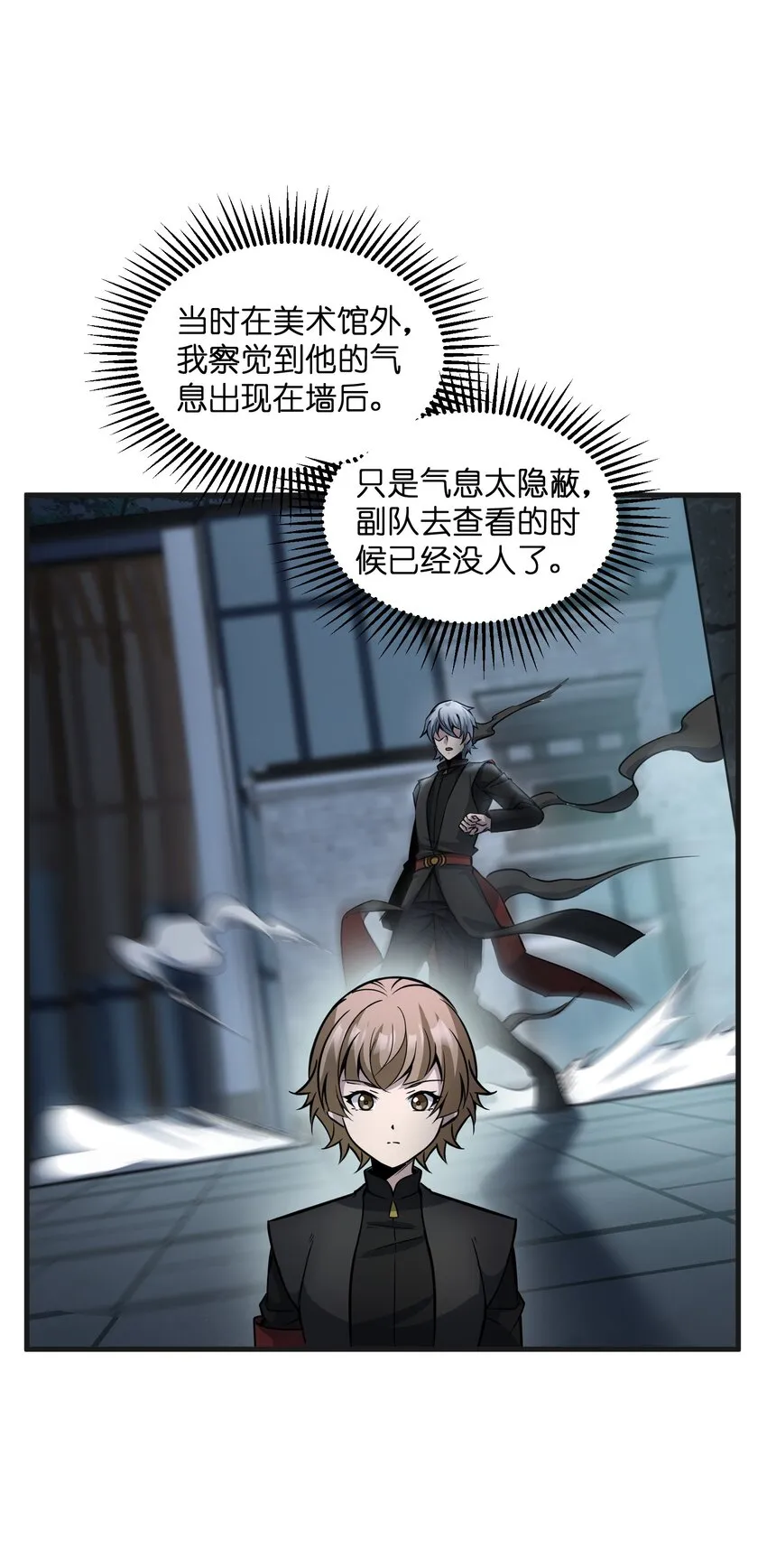 006 祟月下的人们 第55页