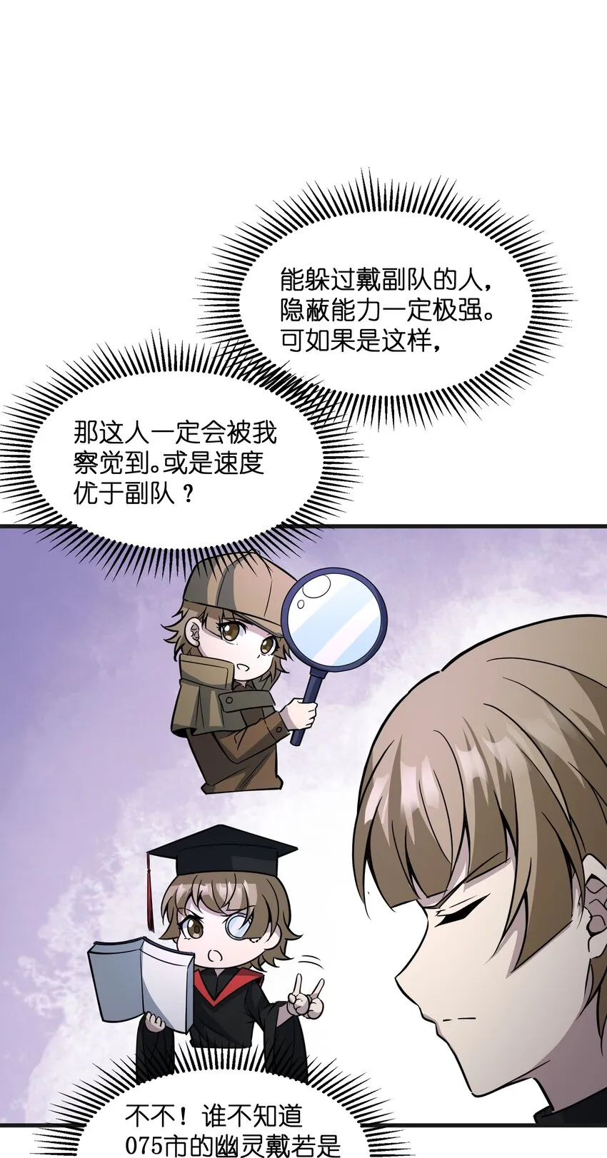 006 祟月下的人们 第56页