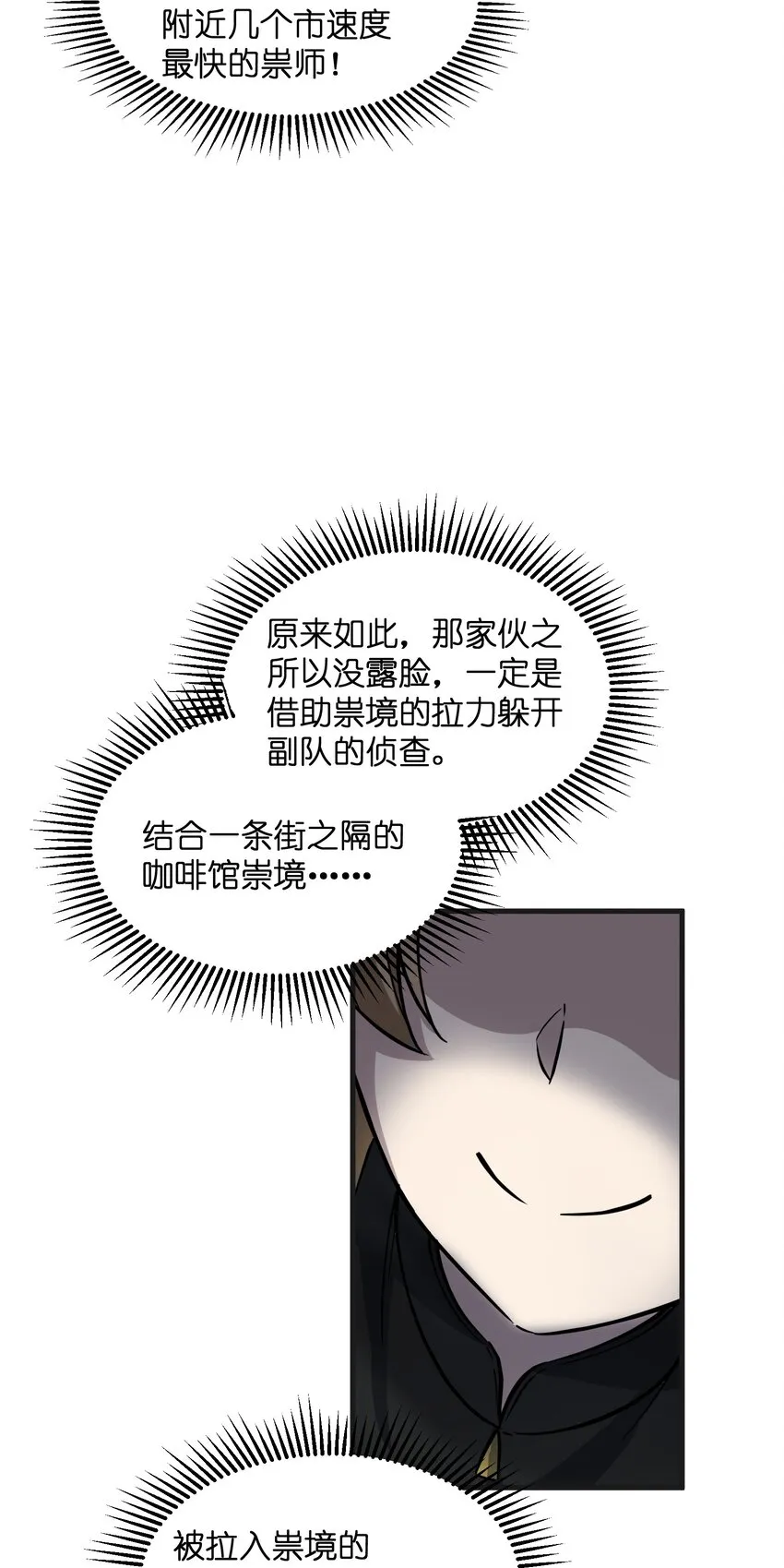 006 祟月下的人们 第57页