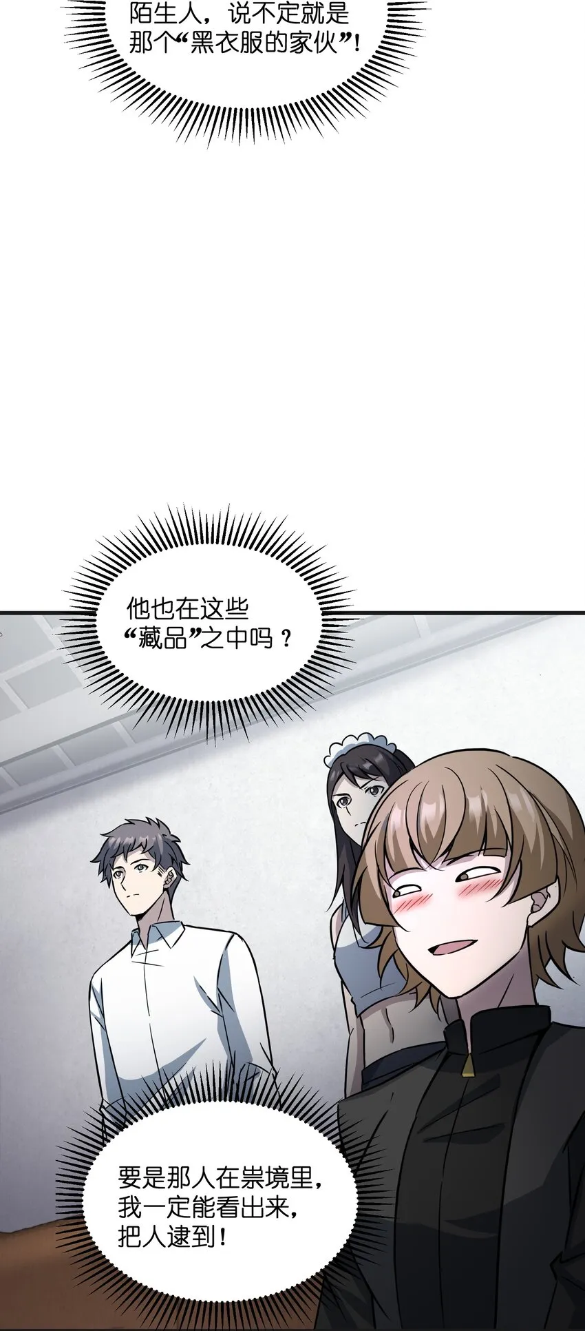 006 祟月下的人们 第58页
