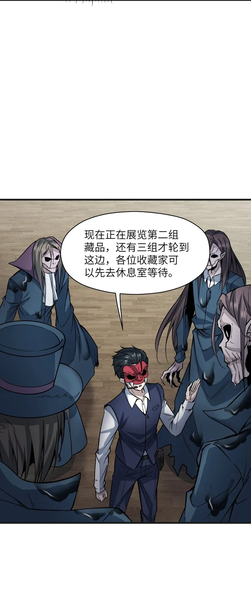 006 祟月下的人们 第59页