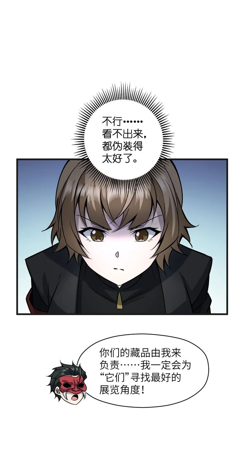 006 祟月下的人们 第60页